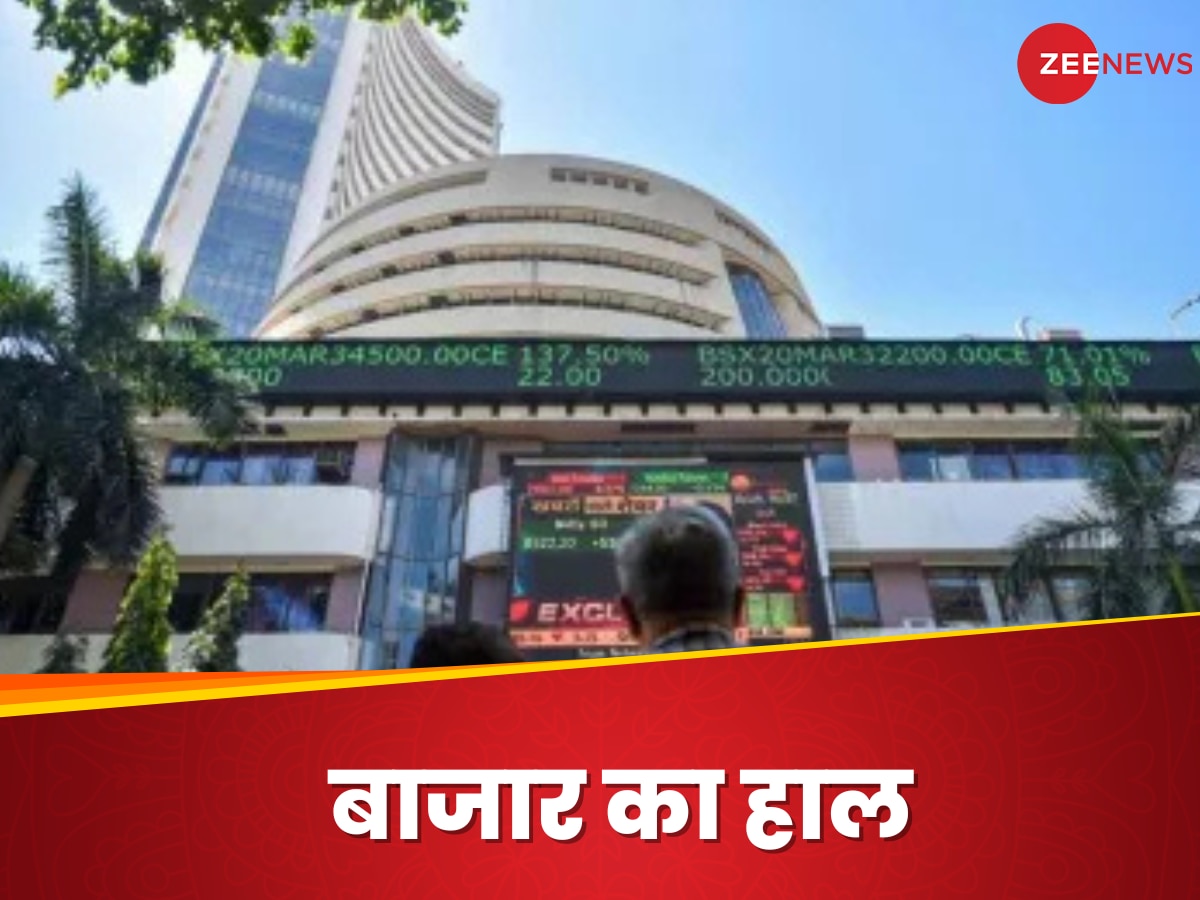  Stock Market: दो दिन में ₹1300000 करोड़ खाक के बाद आज बाजार की सपाट शुरुआत, सेंसेक्स हरे निशान के साथ कर रहा कारोबार  