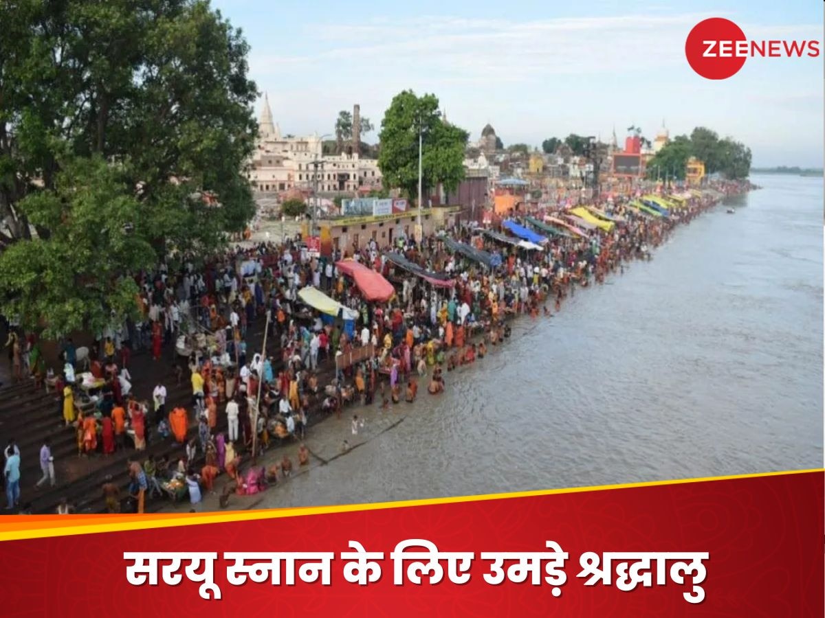 Ayodhya Kartik Purnima: दिवाली के बाद अब कार्तिक पूर्णिमा के लिए अयोध्या तैयार, लाखों श्रद्धालु लगाएंगे सरयू में डुबकी, प्रशासन ने किए इंतजाम