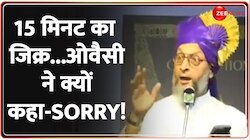 नोटिस पर भड़के ओवैसी, बीजेपी पर जमकर गरजे!