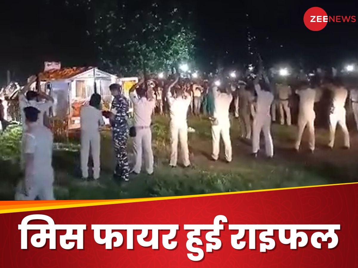 श्रद्धांजलि में सलामी देते वक्त बिहार पुलिस की राइफल हुई मिस फायर, सामने आया चौंकाने वाला Video