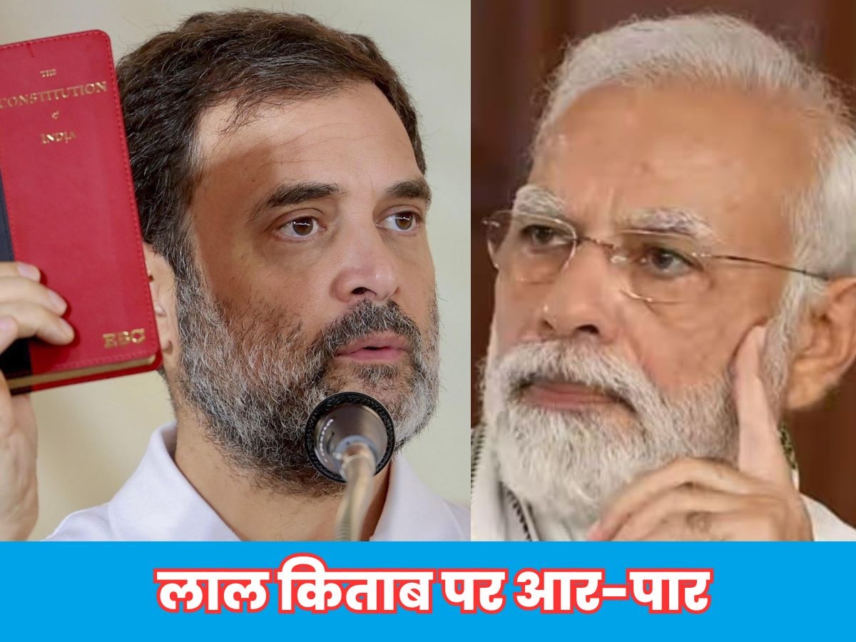 ‘उन्होंने संविधान कभी पढ़ा ही नहीं.. इसीलिए किताब खाली दिखती है’, राहुल का PM मोदी पर पलटवार