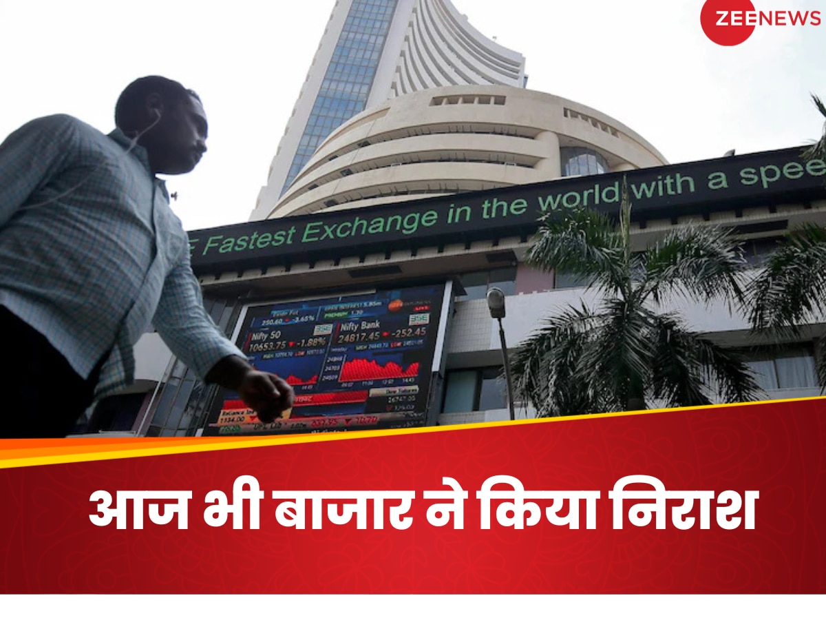 Share Market: कब लगेगा शेयर बाजार की गिरावट पर ब्रेक, चढ़ने के बाद आज भी लाल निशान के साथ बंद हुआ बाजार, कौन हैं आज के टॉप लूजर्स 