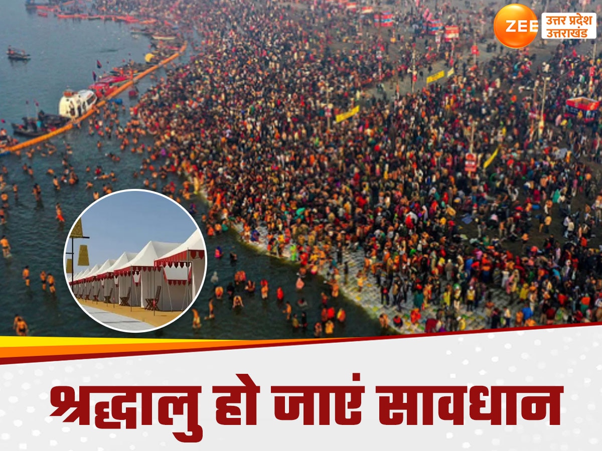 Prayagraj Mahakumbh 2025