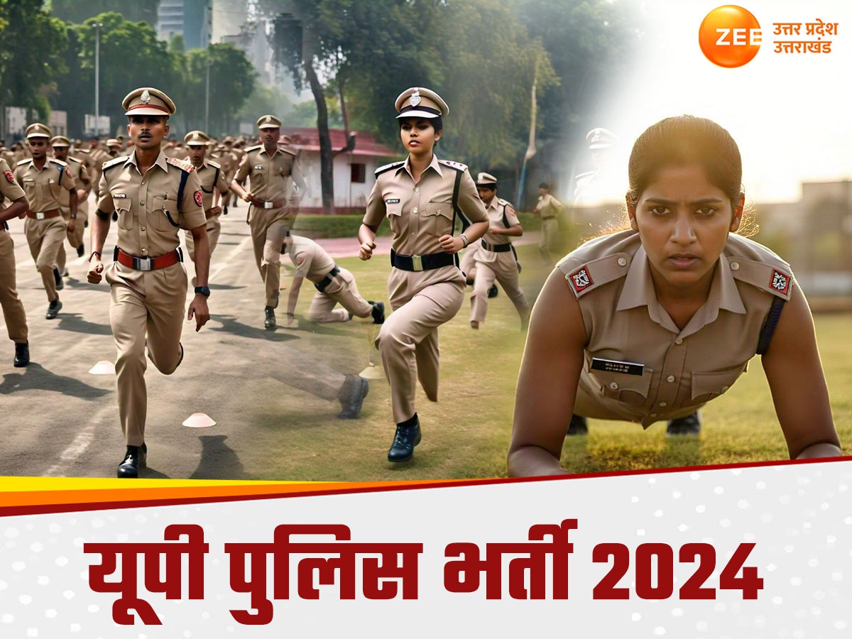 UP Police Bharti Result 2024