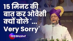 Maharashtra Election 2024: 15 मिनट की बात कर Asadduddin Owaisi बोले 