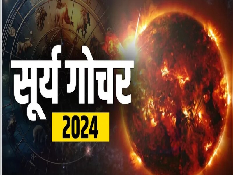 ग्रहों के राजा सूर्य