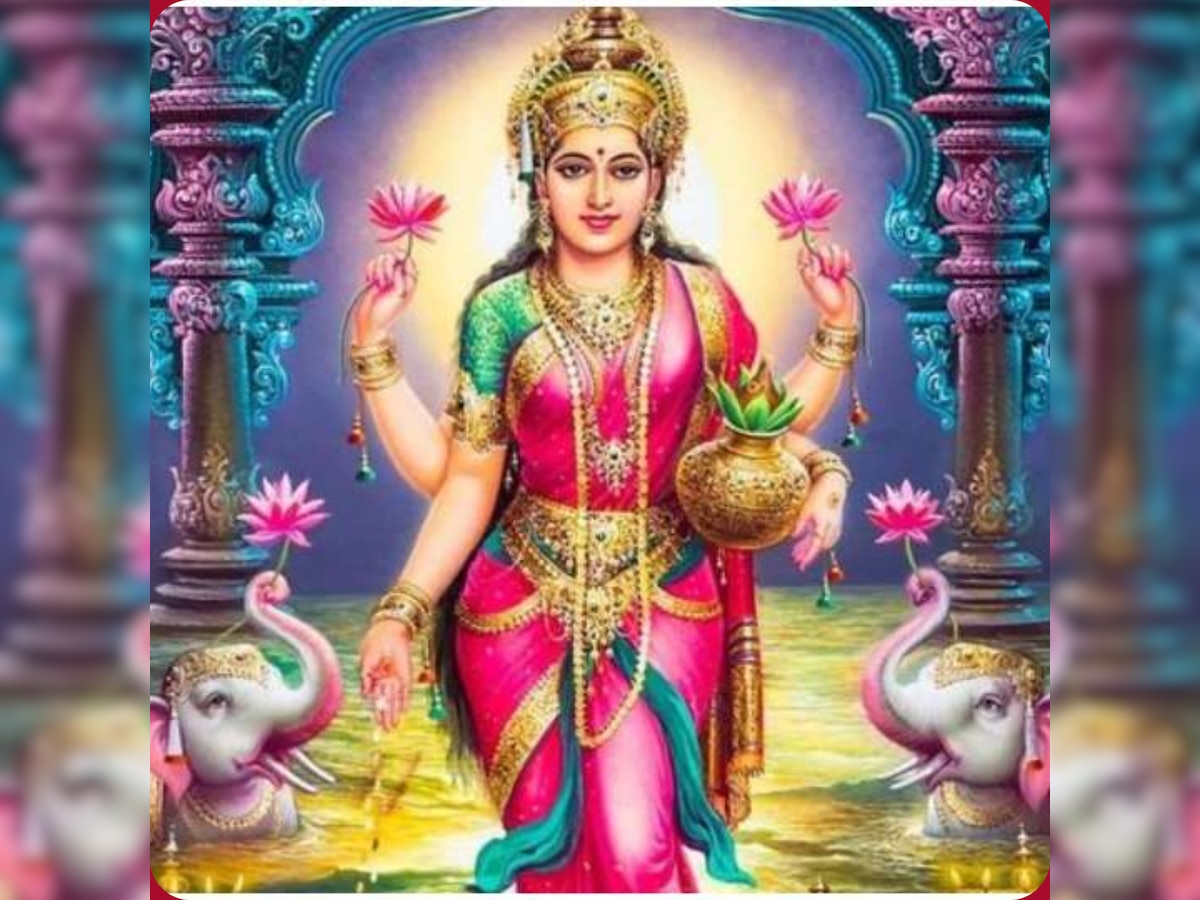 Laxmi Ji ki Aarti: चाहते हैं मिले मनचाहा फल, तो पढ़ें मां लक्ष्मी की ये आरती