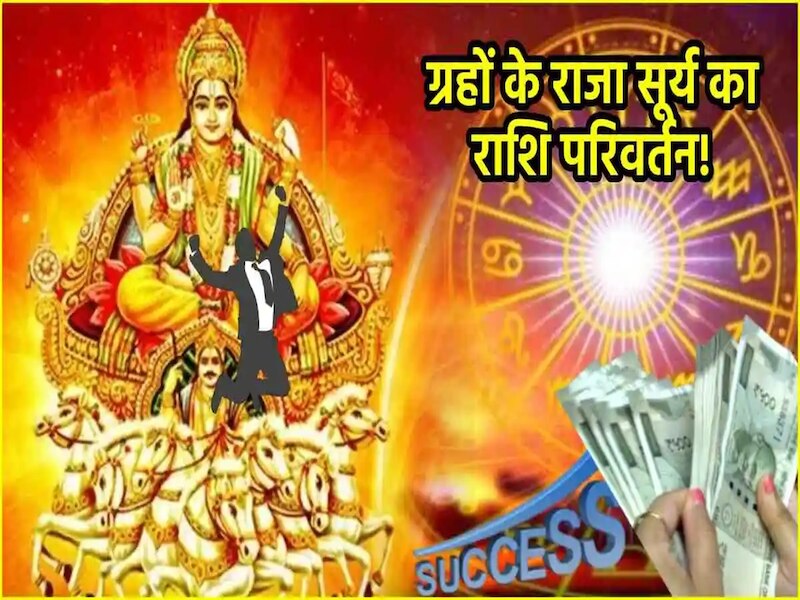 वृश्चिक राशि में गोचर 