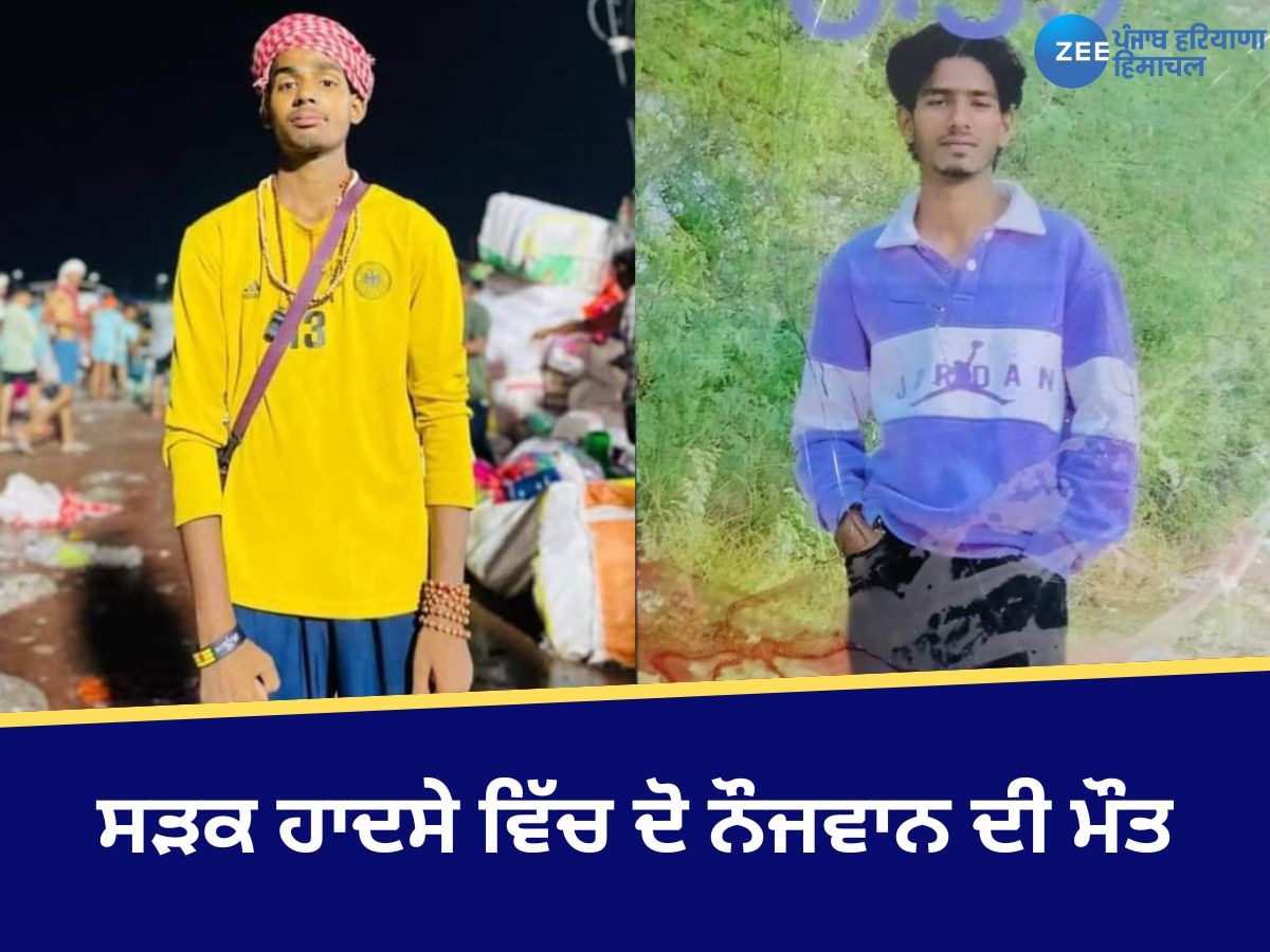 Barnala News: ਬਰਨਾਲਾ ਵਿੱਚ ਬੱਸ ਨੇ ਮੋਟਰਸਾਈਕਲ ਨੂੰ ਮਾਰੀ ਟੱਕਰ, ਦੋ ਨੌਜਵਾਨਾਂ ਦੀ ਹੋਈ ਮੌਤ