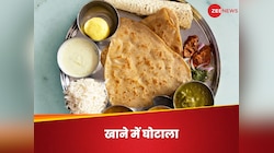 Patna: चुनाव कर्मियों ने 1 दिन में 10 प्लेट खाना खाया, DM को बिल ने चौंकाया