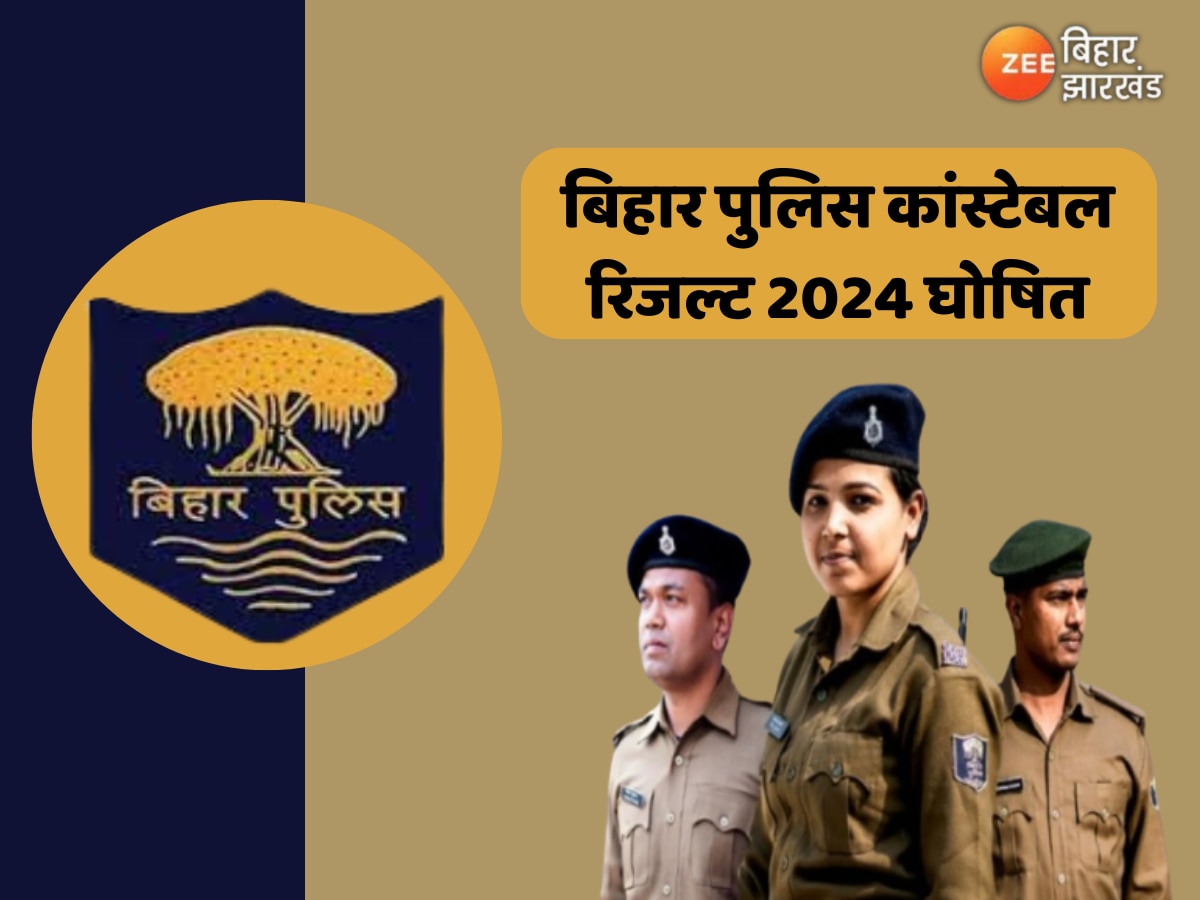 CSBC Bihar Police Constable Result 2024 OUT: बिहार पुलिस कांस्टेबल रिजल्ट 2024 घोषित, 21391 पदों के लिए देखें चयन सूची