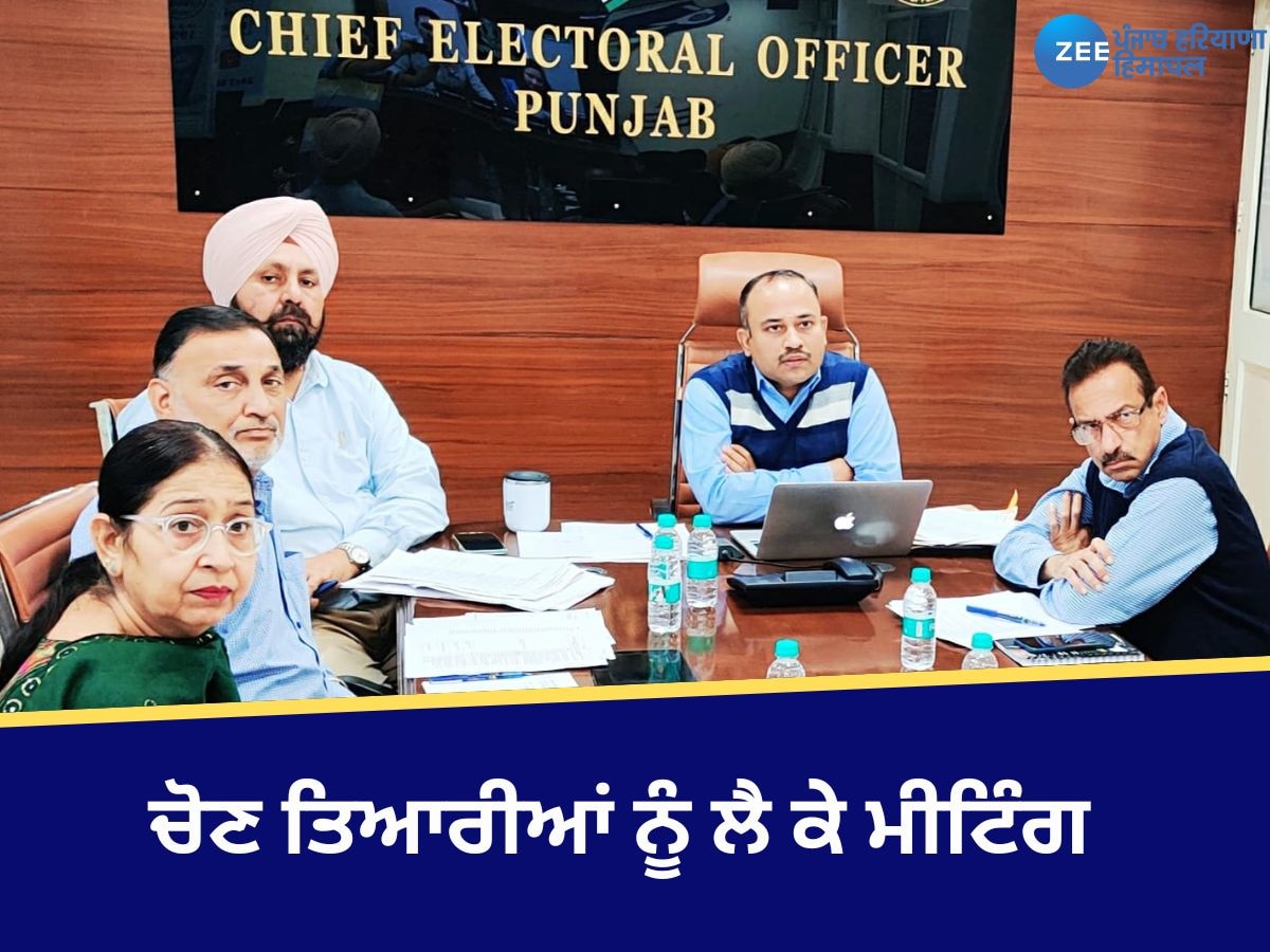 Punjab By Election: ਪੰਜਾਬ ਦੇ ਮੁੱਖ ਚੋਣ ਅਧਿਕਾਰੀ ਵੱਲੋਂ ਡਿਪਟੀ ਕਮਿਸ਼ਨਰਾਂ ਅਤੇ ਐੱਸਐੱਸਪੀਜ਼ ਨਾਲ ਚੋਣ ਤਿਆਰੀਆਂ ਨੂੰ ਲੈ ਕੇ ਮੀਟਿੰਗ