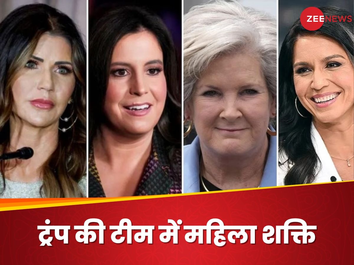 Women Power: जिन महिलाओं के दम पर कमला हैरिस जीतने चली थीं चुनाव, उन्हें ट्रंप ने कितनी दी तवज्जो?