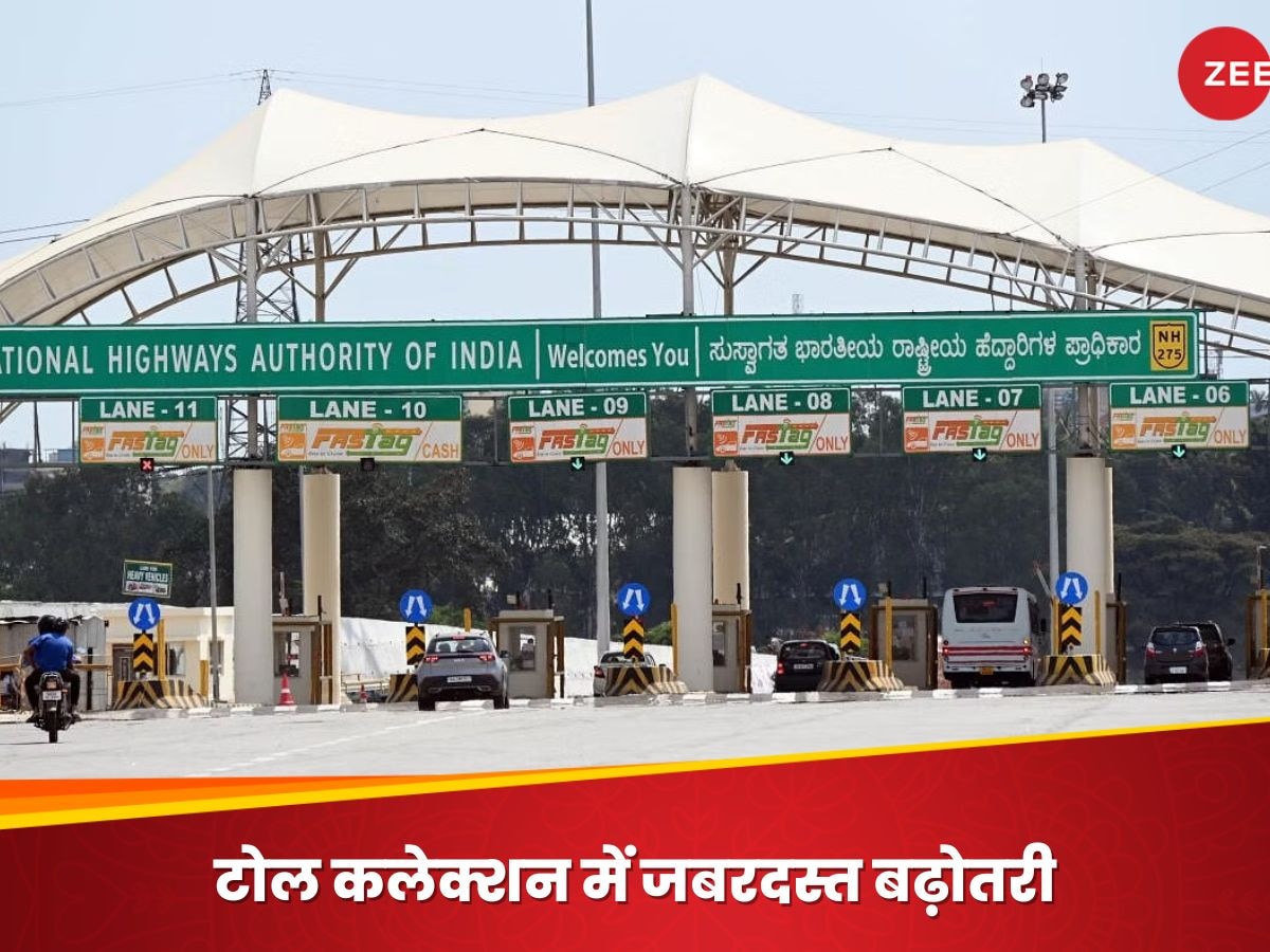 1 महीने में टोल से कितना कमा लेती है सरकार? जवाब 1-2-3 नहीं कई हजार करोड़, अब लगाइये अंदाजा