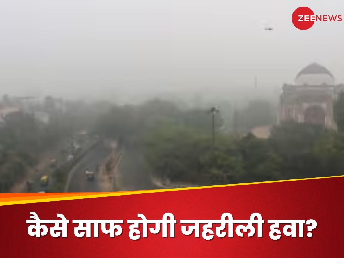 https://hindi.cdn.zeenews.com/hindi/sites/default/files/2024/11/14/3411617-delhi-air-pollution.jpg?im=FitAndFill=(1200,900)