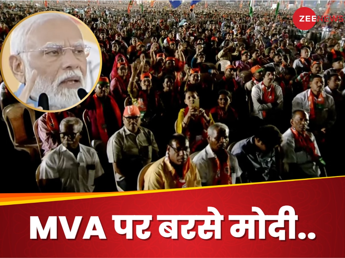 Maharashtra Election: मुंबई के शिवाजी पार्क में गरजे मोदी, MVA की गाड़ी पंक्चर करने को किए ताबड़तोड़ वार