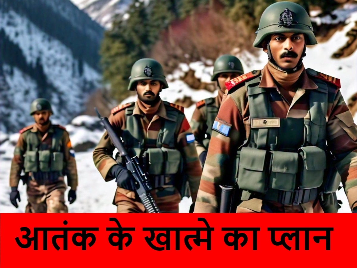 Indian Army: अब कश्मीर में आतंकवाद पर होगी पिन पाइंटेड स्ट्राइक, सेना ने तैयार किया फाइनल ब्लूप्रिंट, नहीं बचेंगे दहशतगर्द