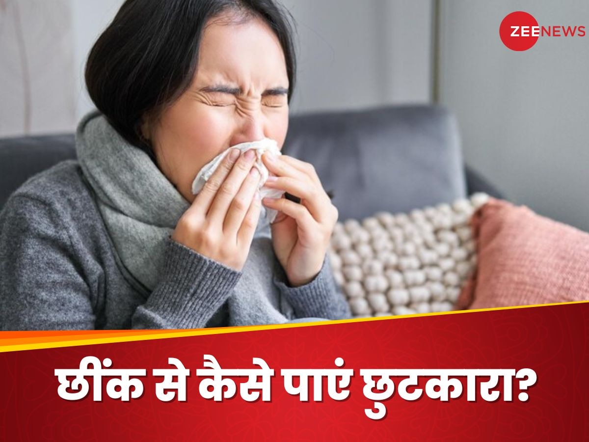 Sneezing: बार-बार आती छींक ने कर दिया परेशान? इन घरेलू उपायों से मिलेगा आराम