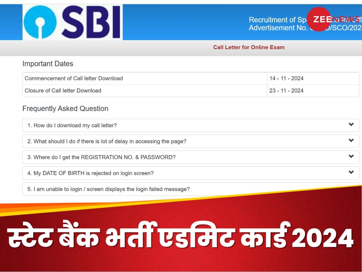 SBI Admit Card 2024 OUT: स्टेट बैंक भर्ती के एडमिट कार्ड जारी, ये रहा डाउनलोड करने का डायरेक्ट लिंक