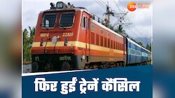 CG में फिर कैंसिल हुई 49 ट्रेनें, 12 नवंबर से 2 दिसंबर तक नहीं चलेगी कई गाड़ियां