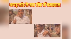 नरेश मीणा की पेशी आज, थप्पड़ कांड के बाद छावनी में तब्दील हुआ टोंक 