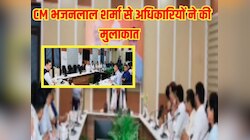 थप्पड़ कांड़ के बाद,  RAS अधिकारियों ने CM भजनलाल शर्मा से की मुलाकात 