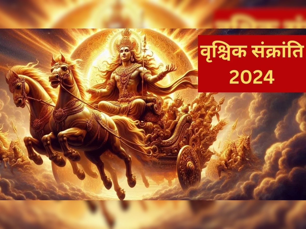 Vrishchik Sankranti 2024