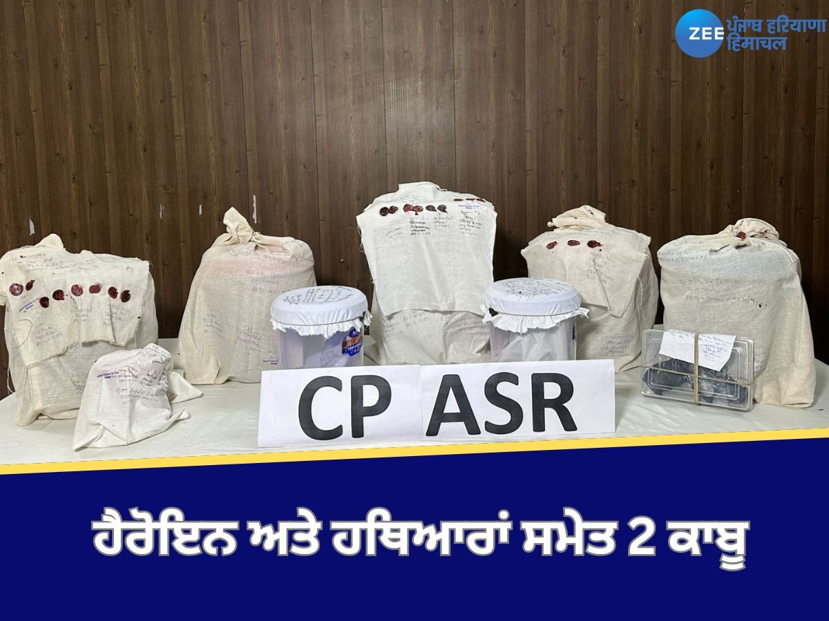 Amritsar news: ਅੰਮ੍ਰਿਤਸਰ ਕਮਿਸ਼ਨਰੇਟ ਪੁਲਿਸ ਵੱਲੋਂ ਹੈਰੋਇਨ ਅਤੇ ਹਥਿਆਰਾਂ ਸਮੇਤ 2 ਕਾਬੂ