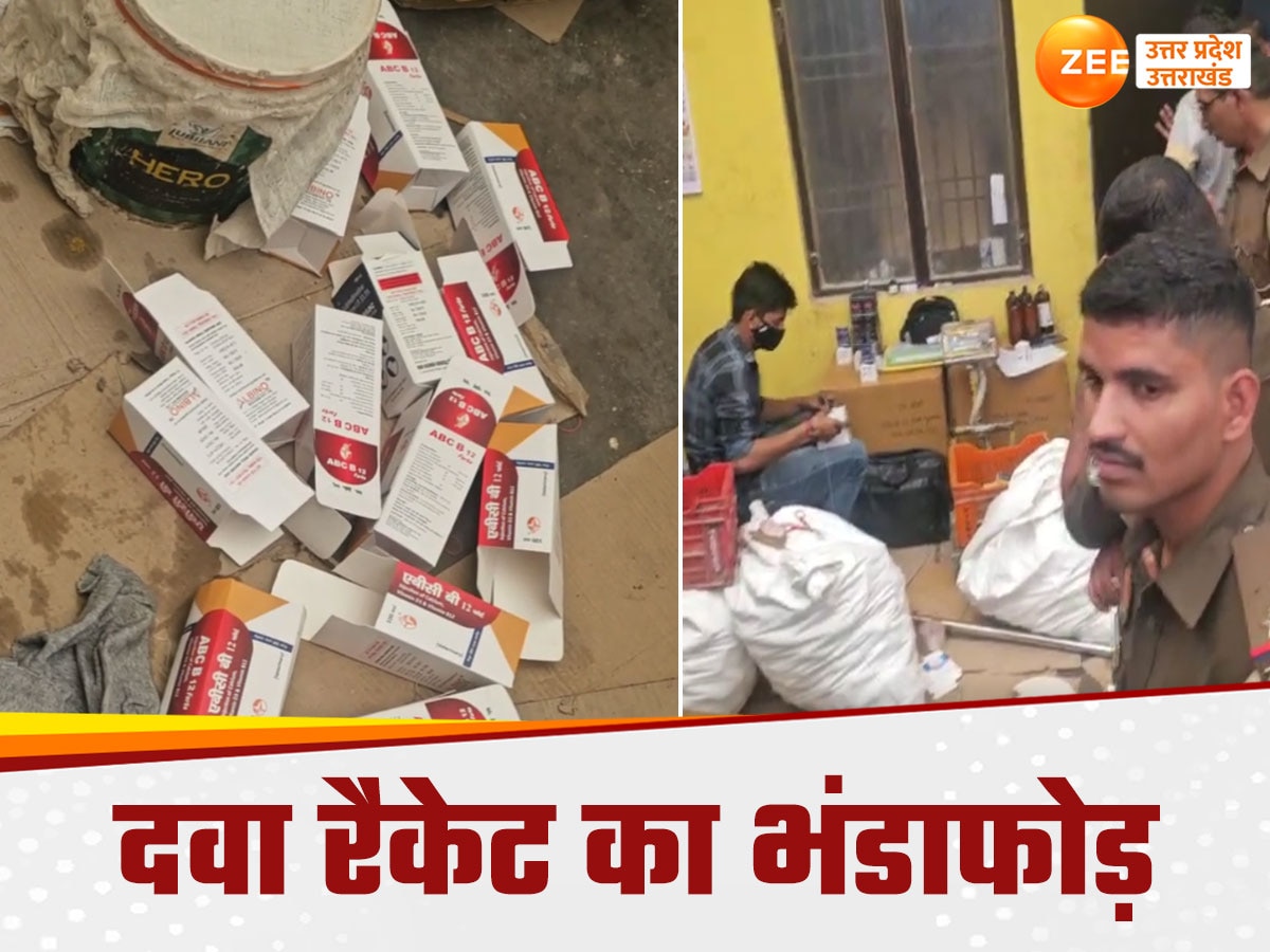 agra fake medicine racket