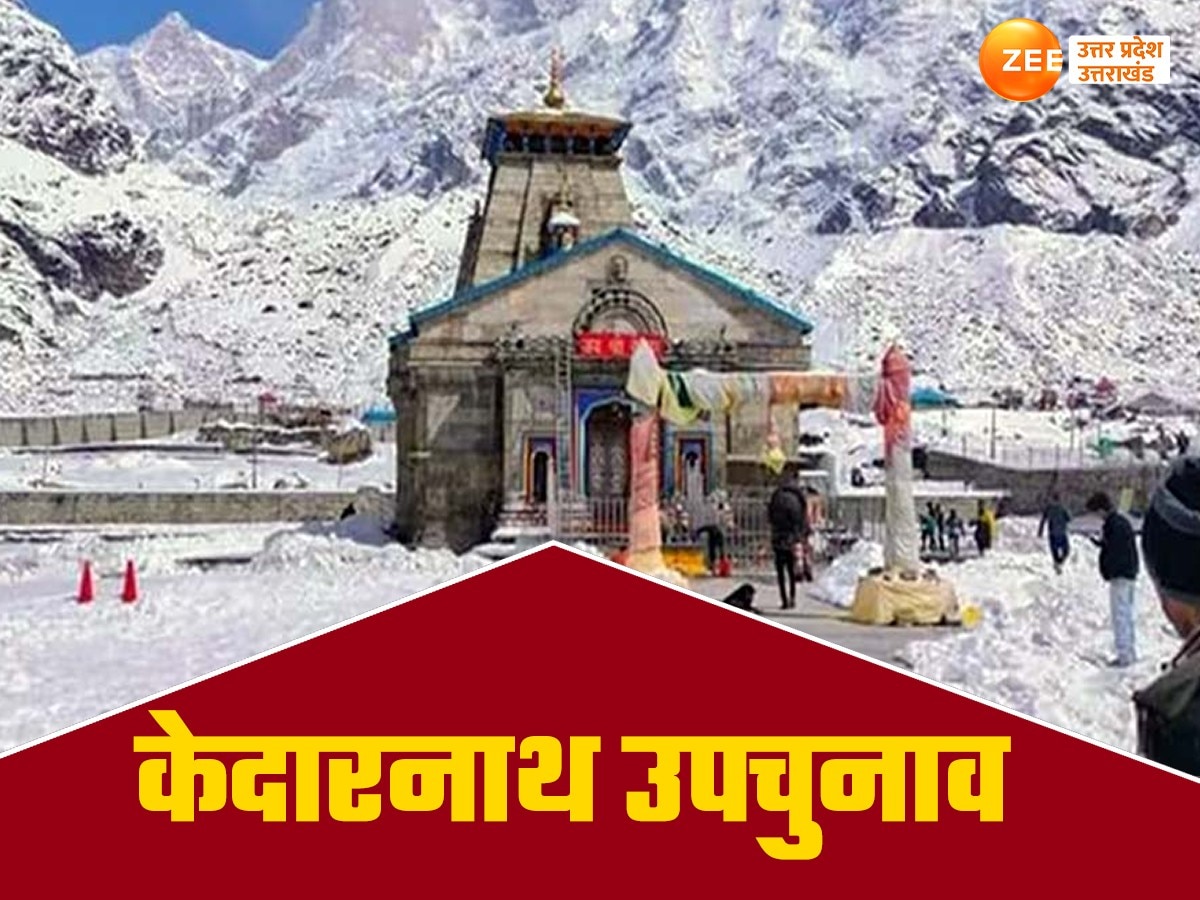 kedarnath byelection 