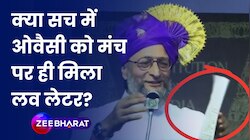 Maharashtra Election 2024: क्या सच में Owaisi को मंच पर ही मिला Love Letter? 