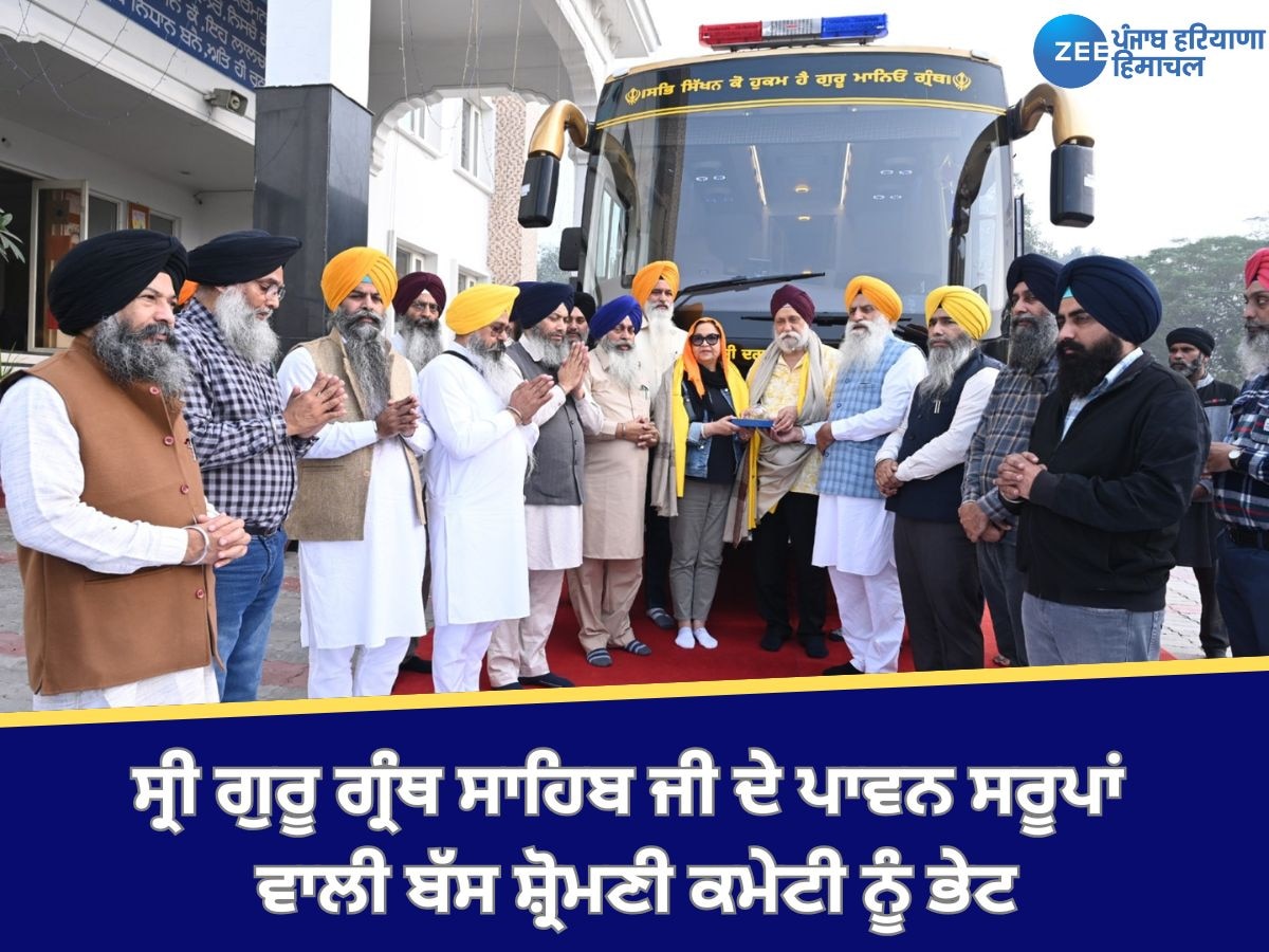 Amritsar News: ਆਸਟ੍ਰੇਲੀਆ ਦੇ ਸ਼ਰਧਾਲੂ ਪਰਿਵਾਰ ਨੇ ਸ੍ਰੀ ਗੁਰੂ ਗ੍ਰੰਥ ਸਾਹਿਬ ਜੀ ਦੇ ਪਾਵਨ ਸਰੂਪਾਂ ਵਾਲੀ ਬੱਸ ਸ਼੍ਰੋਮਣੀ ਕਮੇਟੀ ਨੂੰ ਕੀਤੀ ਭੇਟ