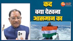 ऑटो चालक की बेटी किलिमंजारो की चोटी पर फहराएगी तिरंगा, CM साय किया मदद का वादा