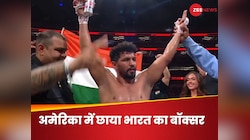 टायसन के हाईवोल्टेज मैच से पहले छाया भारत का बॉक्सर, ब्राजील के खिलाड़ी को दी पटखनी