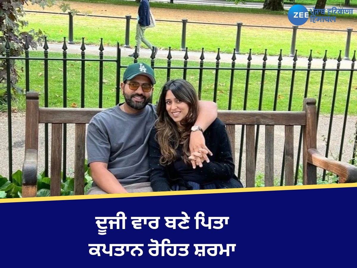 Rohit Sharma Blessed With A Baby Boy: ਕਪਤਾਨ ਰੋਹਿਤ ਸ਼ਰਮਾ ਦੂਜੀ ਵਾਰ ਬਣੇ ਪਿਤਾ ! ਬੇਟੇ ਨੇ ਲਿਆ ਜਨਮ, ਵੇਖੋ ਤਸਵੀਰਾਂ