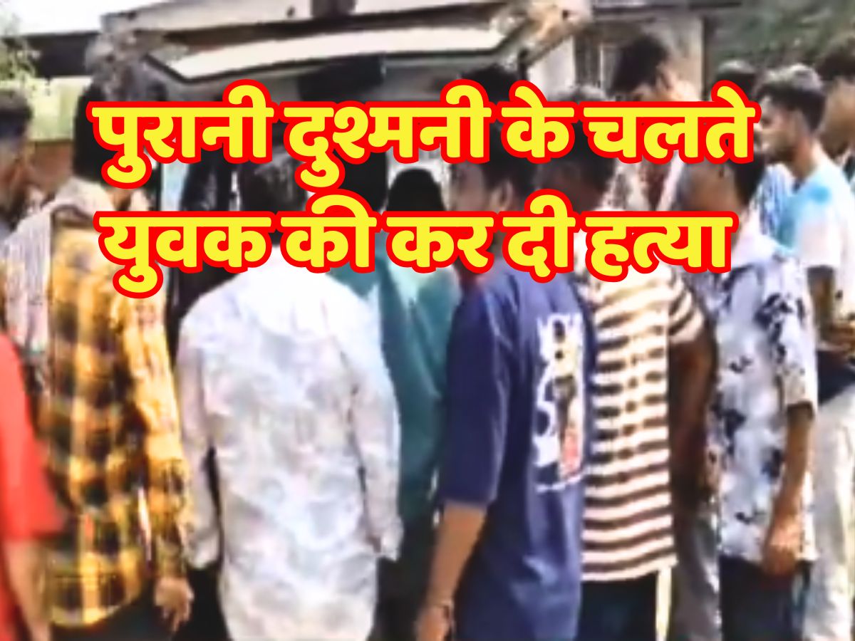 Kota crime men who went at wedding was attacked with deadly weapons | Kota crime: पुरानी रंजिश के चलते युवक को बुलाया शादी में, फिर हथियारों से....| Zee News Hindi