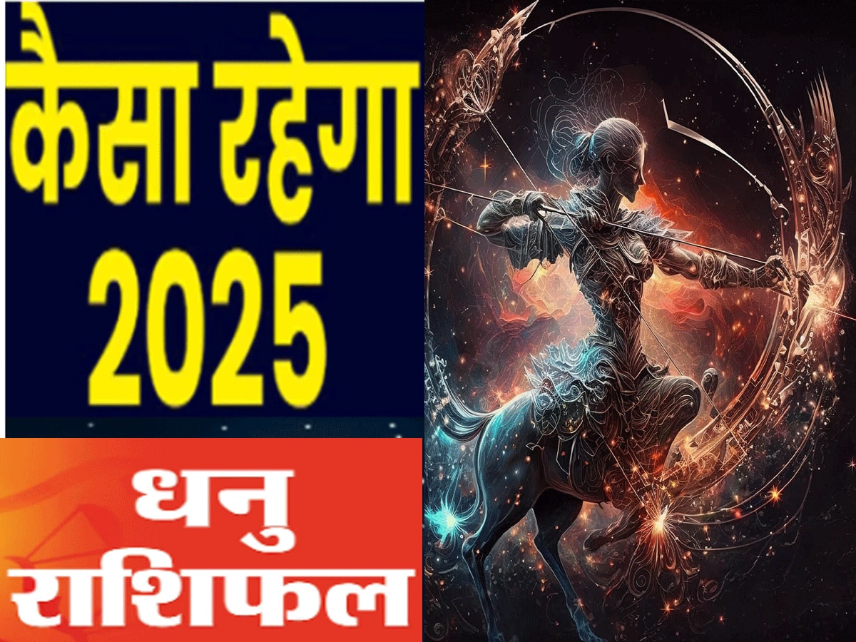 Dhanu Rashifal 2025 Sagittarius Horoscope 2025 in Hindi Jyotish News 