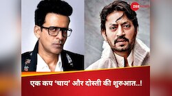 कैसे हुई थी इरफान खान और मनोज बाजपेयी की दोस्ती? 'एक कप चाय' ने निभाया था अहम किरदार