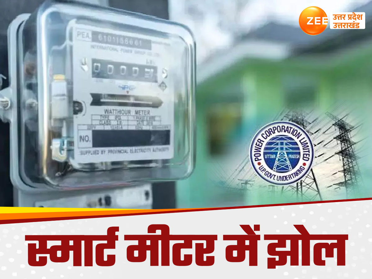 uppcl smart meter controversy in gorakhpur after customers left puzzled ...