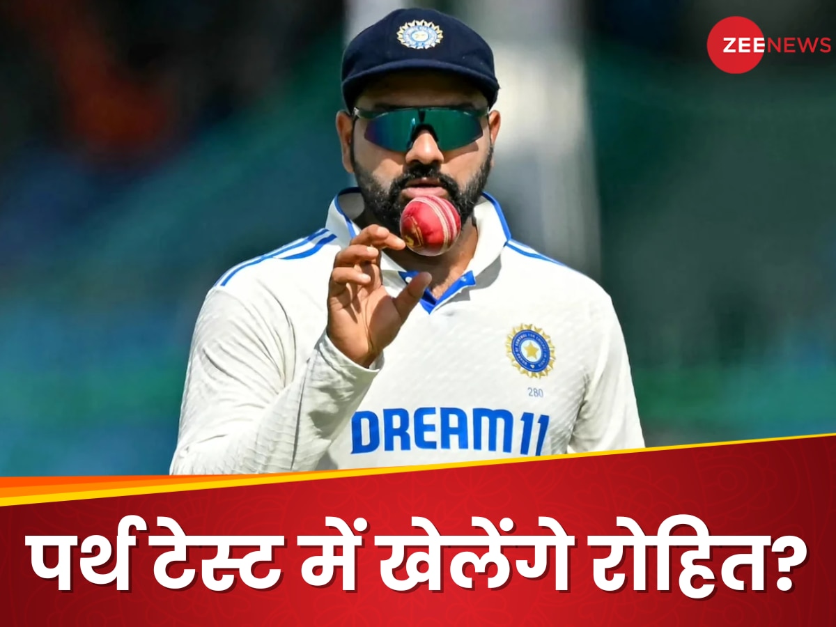 IND vs AUS: रोहित शर्मा पर्थ टेस्ट मैच खेलेंगे या नहीं? बेटे के जन्म के बाद आया सबसे बड़ा अपडेट