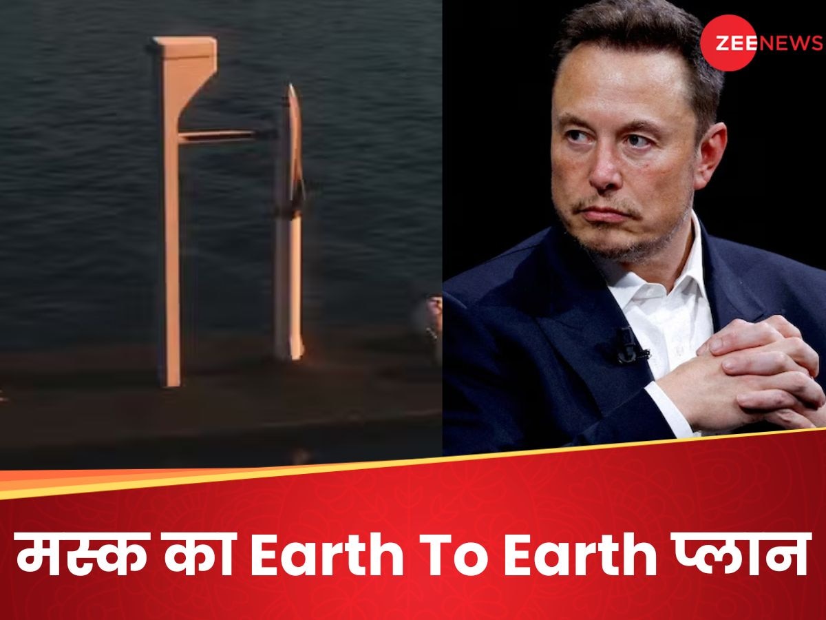 दिल्ली से US सिर्फ 30 मिनट में... एलन मस्क की स्पेसएक्स ने बनाया Earth प्लान, ऐसी हैं खूबियां