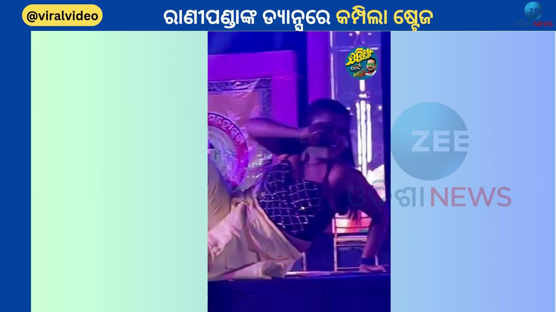 Actress Rani Panda Dance Video Goes Viral After A Long Time | Rani ...