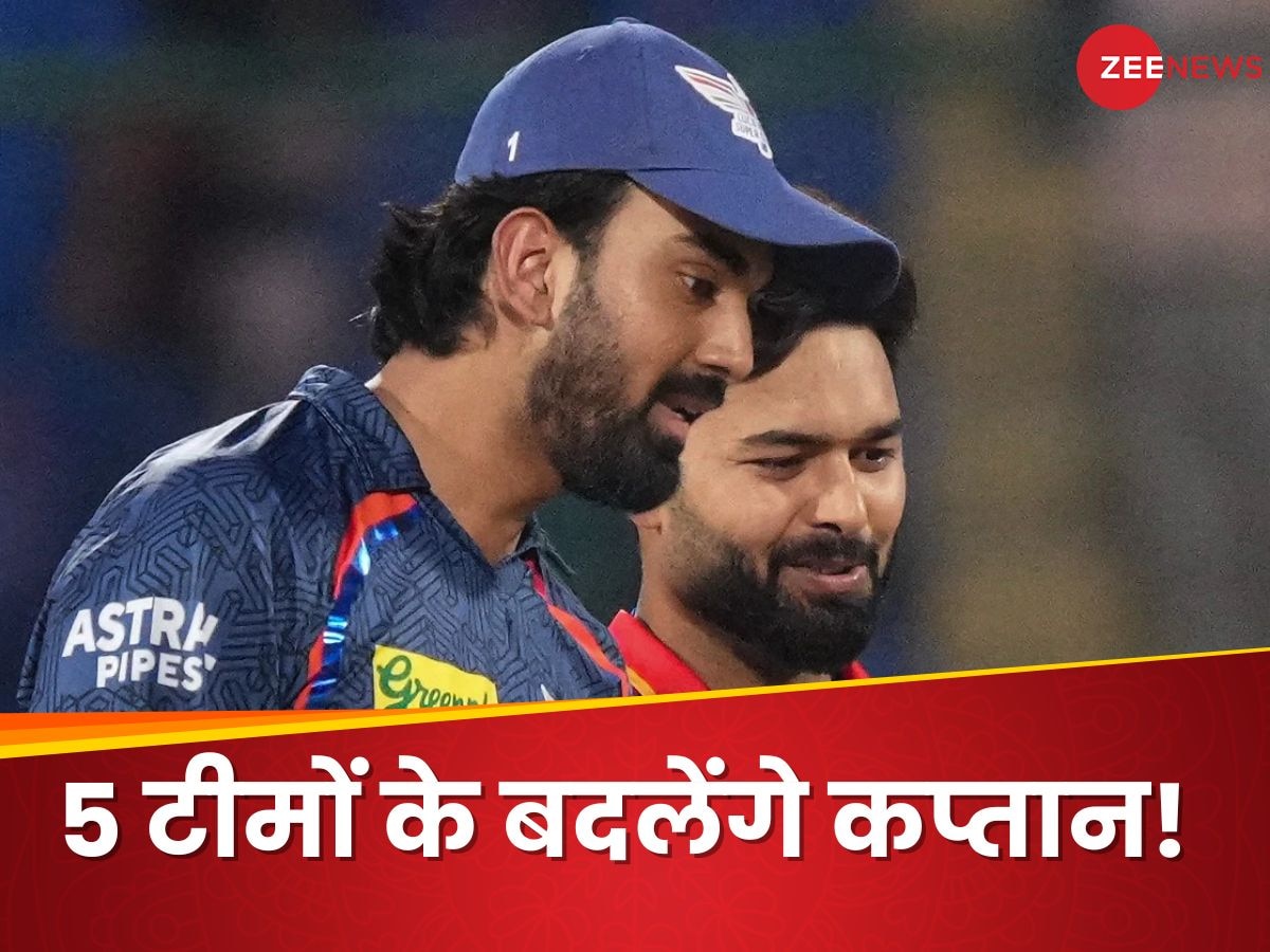 RCB, लखनऊ और...IPL में 5 टीमों के बदल जाएंगे कप्तान, मेगा ऑक्शन में किसके निशाने पर कौन?