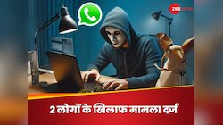 95,000 व्हाट्सएप ग्रुप, करोड़ों की फंडिंग, किसे 'बर्बाद' करने के लिए बना ये प्लान