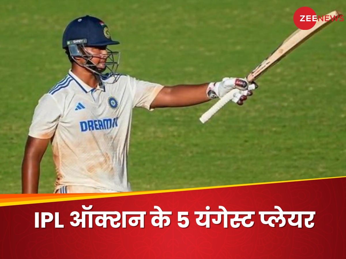 13 से लेकर 17 साल तक, IPL Auction में तहलका मचाएंगे 5 यंग प्लेयर! एक को CSK से आया था कॉल