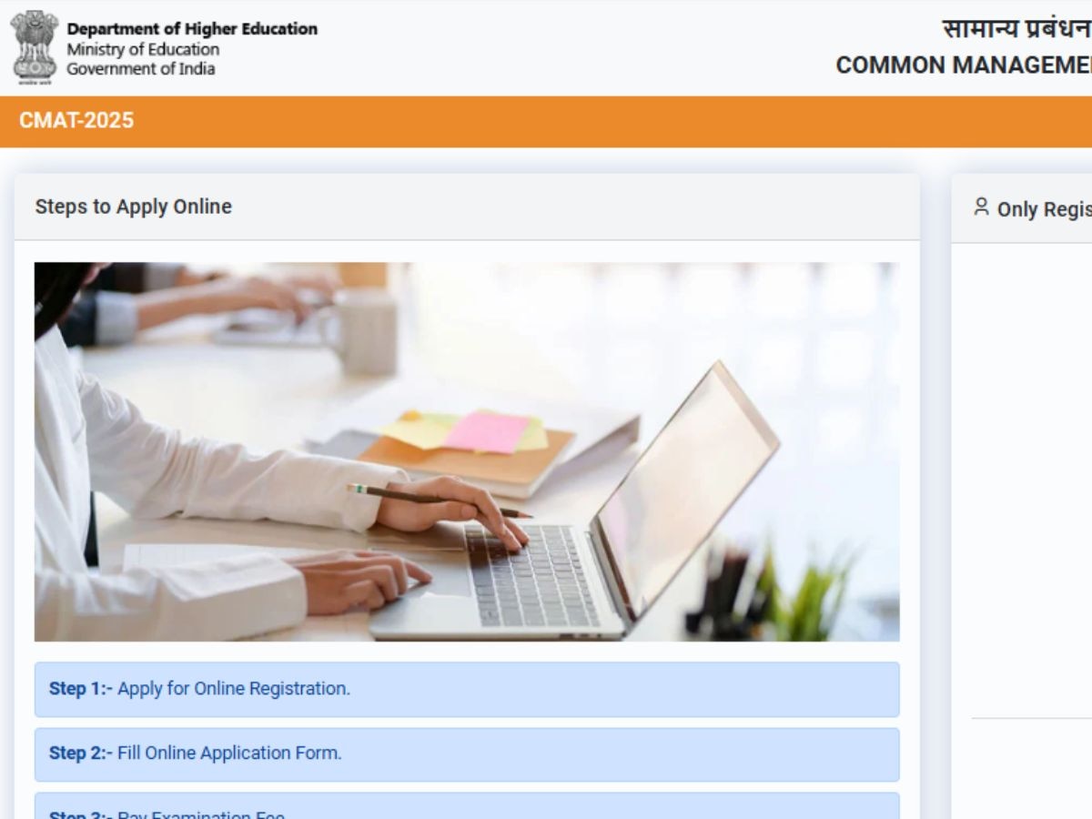 CMAT 2025: सीमैट 2025 के लिए कर दें रजिस्ट्रेशन, यहां जानिए परीक्षा से जुड़ी सभी जरूरी डिटेल्स