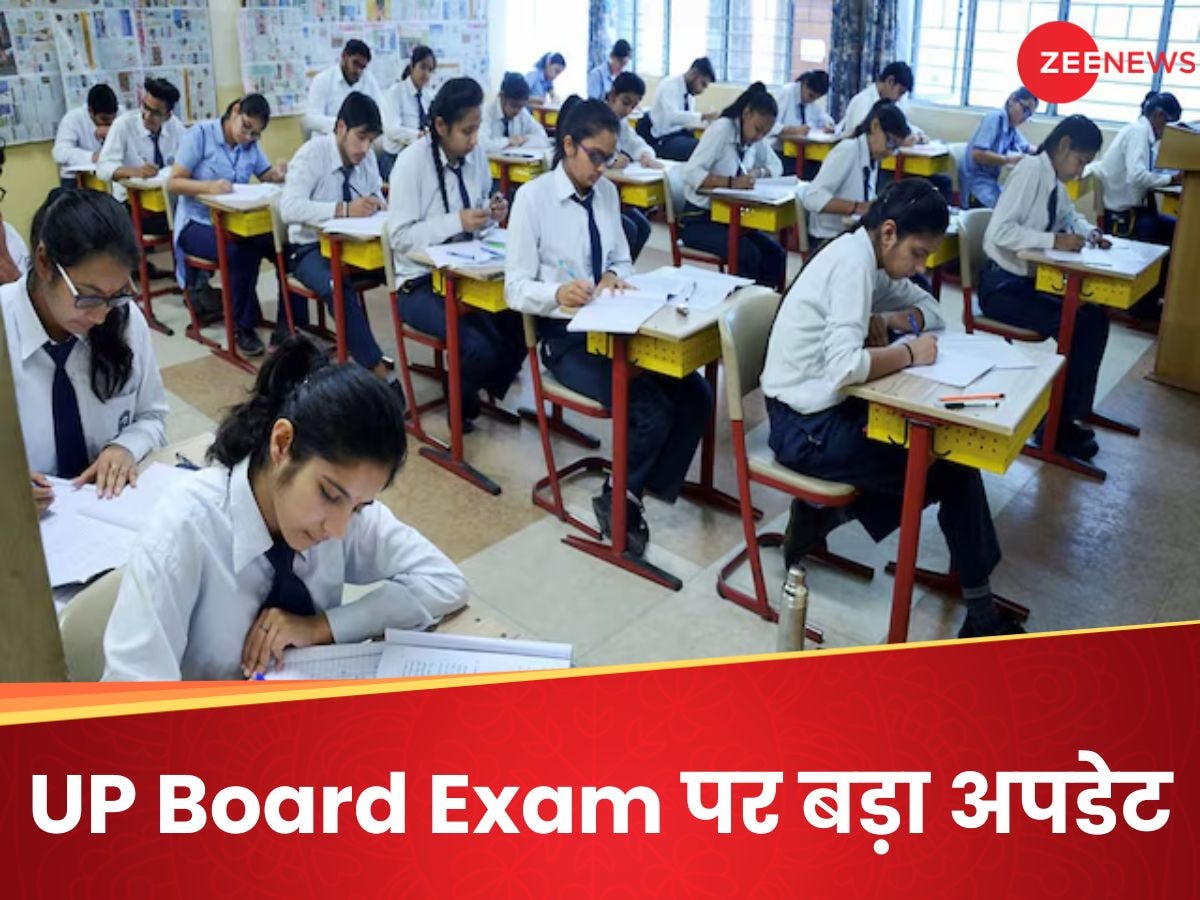 UP Board Exam 2025 Date: 10वीं-12वीं के छात्रों को करना होगा इंतजार, देरी शुरू हो सकते हैं बोर्ड एग्जाम, जानिए कारण