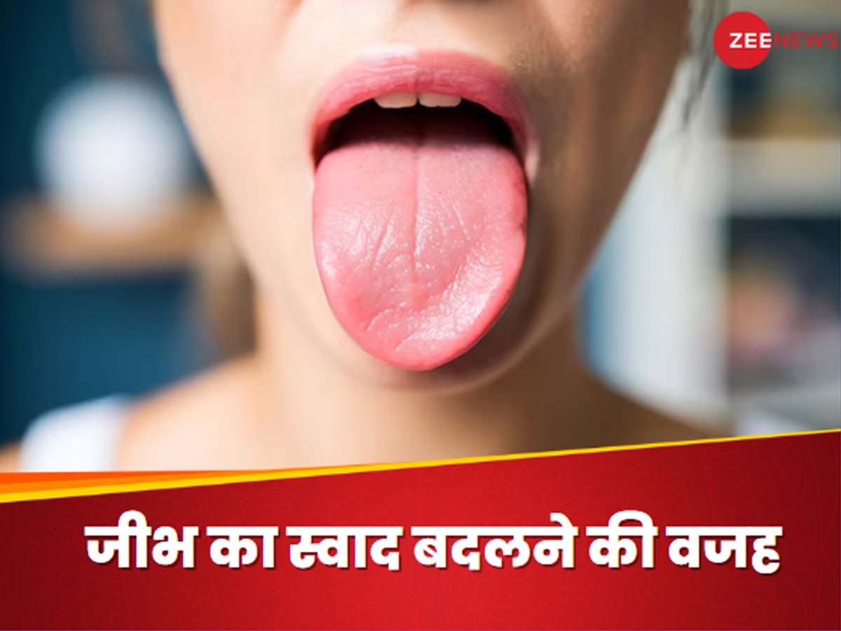 Tongue Taste Change: इन बीमारियों में अचानक बदल जाता है जुबान का स्वाद, नजरअंदाज करना पड़ जाएगा भारी