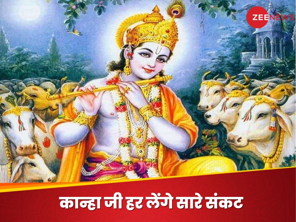 Margashirsha Month 2024: शुरू हो चुका है अगहन माह, प्रतिदिन कर लें श्रीकृष्ण चालीसा का पाठ; परिवार को मिलेंगे अनगिनत लाभ 