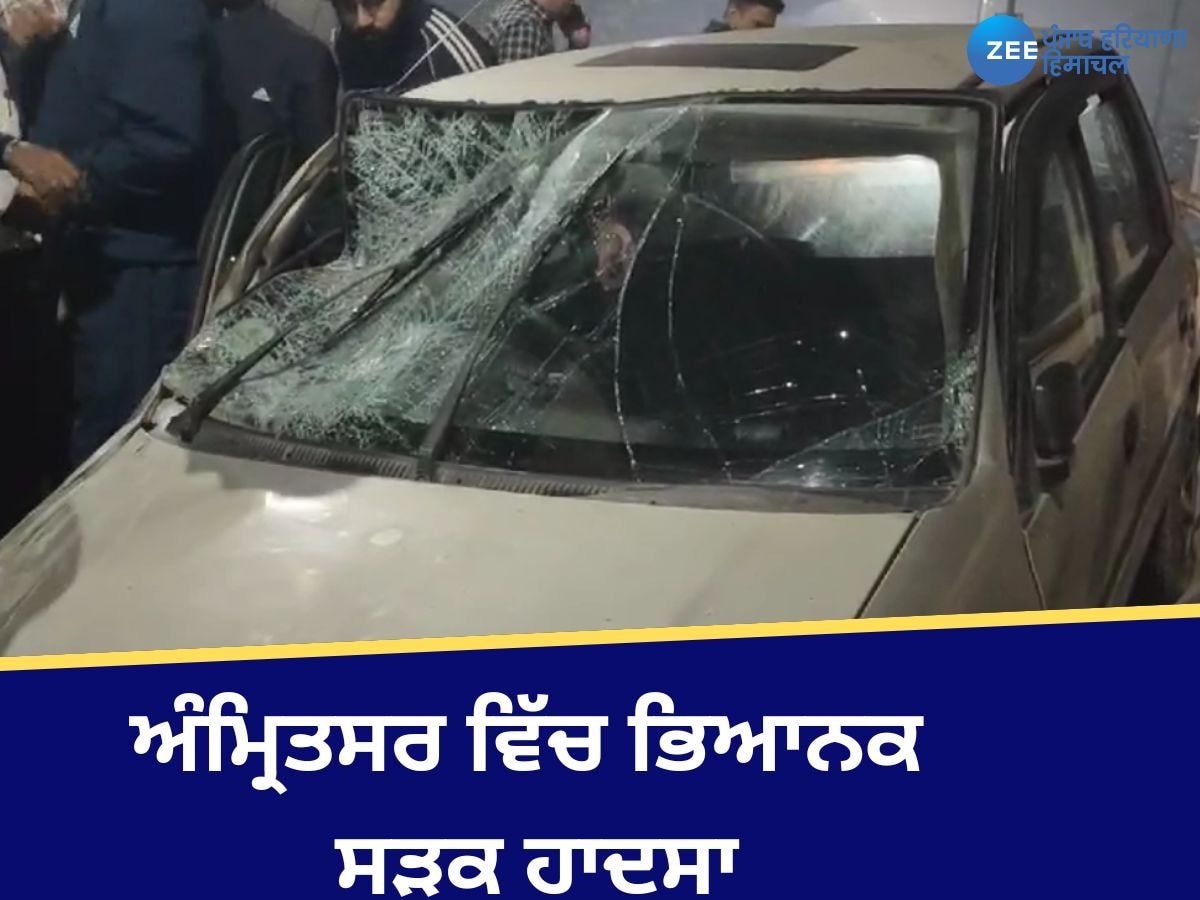 Amritsar Accident:ਅੰਮ੍ਰਿਤਸਰ ਦੇ ਇਸਲਾਮਾਬਾਦ ਪੁੱਲ ਦੇ ਉੱਤੇ ਹੋਇਆ ਭਿਆਨਕ ਹਾਦਸਾ, ਦੋ ਐਕਟੀਵਾ ਸਵਾਰ ਪੁੱਲ ਤੋਂ ਡਿੱਗੇ ਹੇਠਾਂ